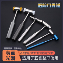 Bone Hammer Medical Stainless Steel Pets Available Beauty Specialty Nasal Orthopedic Instruments Upholstered Steel Hammer Orthopedic Surgery Tool
