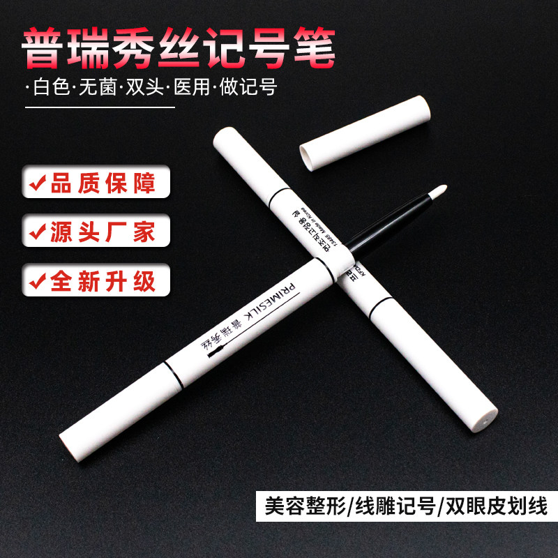 Puri Show Silk Korea Import Marker Pen Sterile White Double Head Easy Wipe Line Engraving Pen Surgery Skin Design Pen