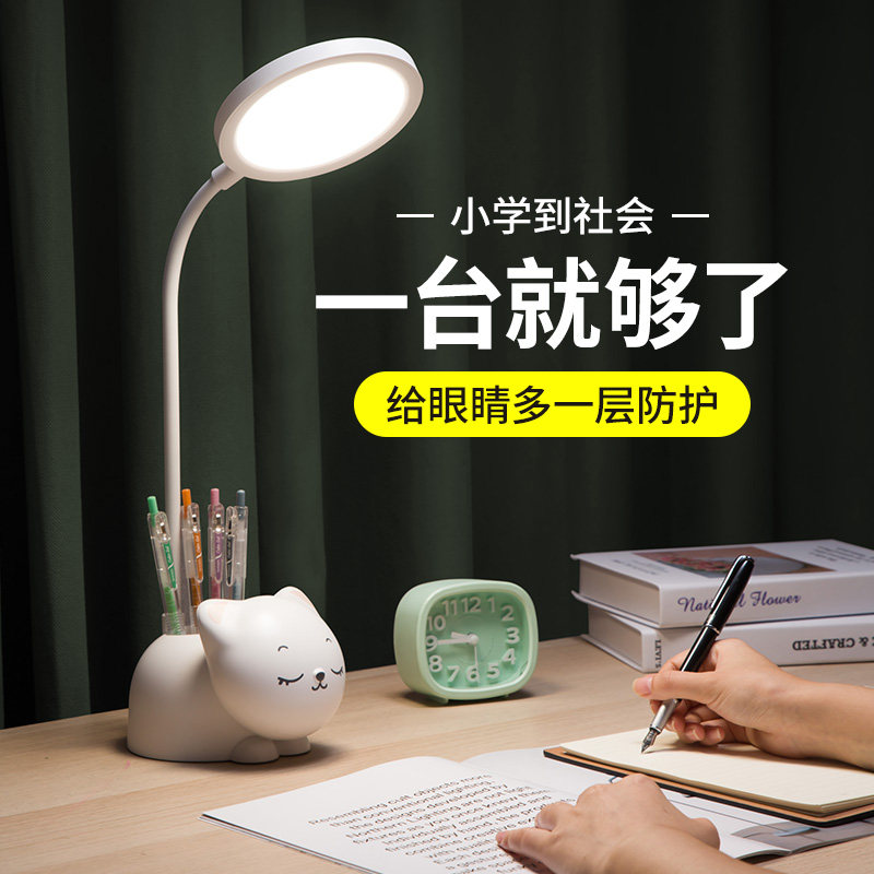 Xiaomi Technology Pen Holder Table Lamp Eye Protection Desk Rechargeable Bedroom Bedside Learning Special Children's Desk Lamp Wind