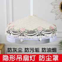 Invisible fan lamp ceiling fan lamp dust cover round with fan lamp shade integrated cover towel with fan lamp fabric cover