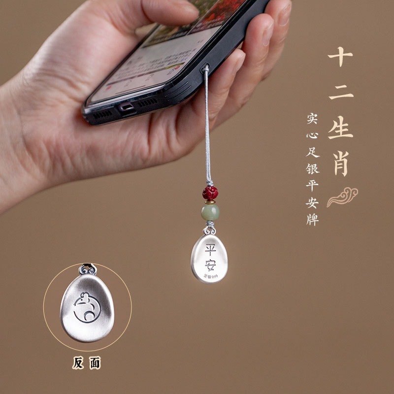 999 Pure Silver Twelve Zodiac Signs Peace Mobile Phone Chain Pendant High-End Mobile Phone Case Decoration Peace Pendant for Women's Birth Year 999 Pure Silver Twelve Zodiac Signs Peace Mobile Phone Chain Pendant High-End Mobile Phone Case Decoration Peace Pendant for Women's Birth Year