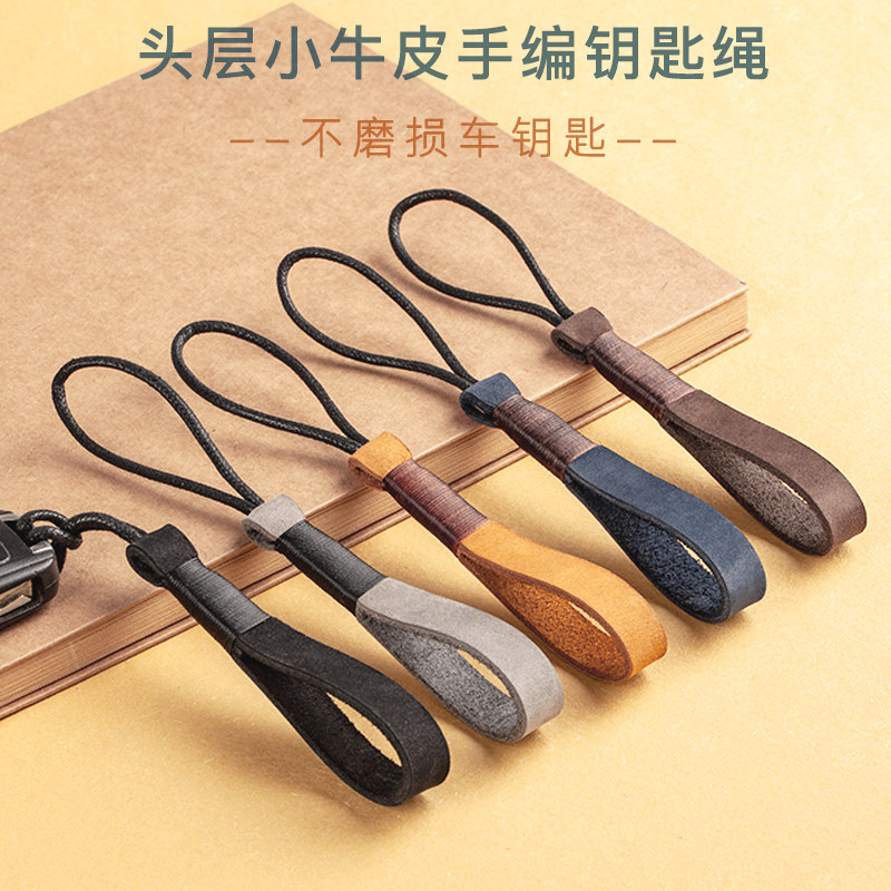 Car key buttoning hand choreography leather key hand rope upscale minimalist genuine leather lock spoon waist pendant pendant chain ring male and female-Taobao