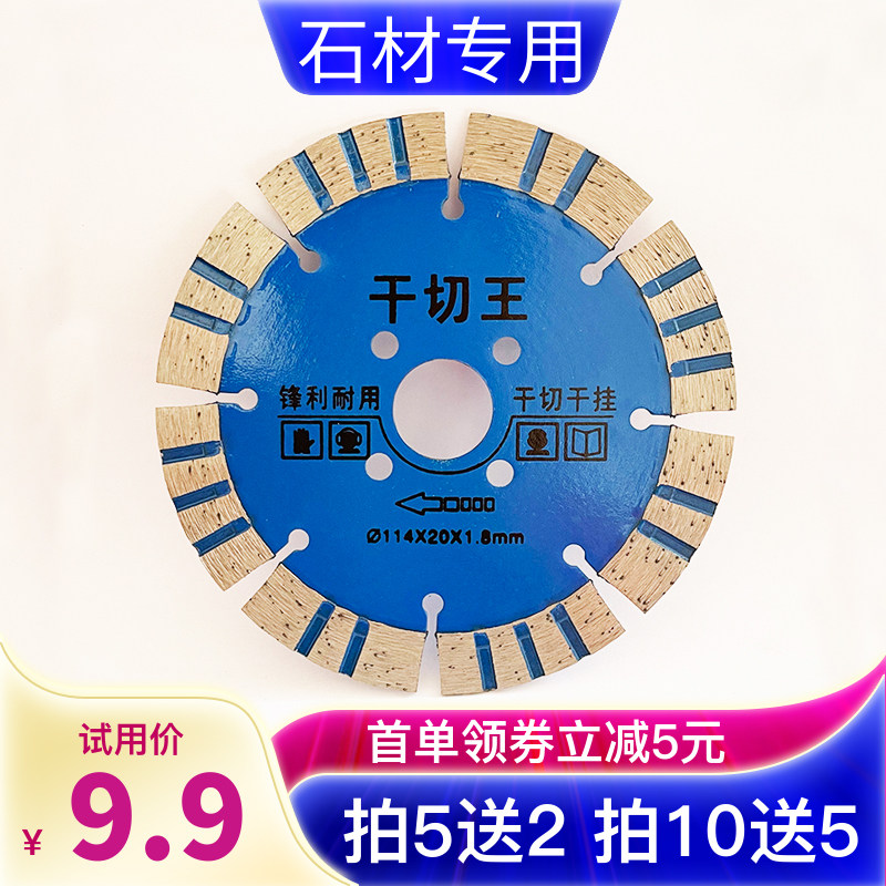 Stone cutting cutting cutting cutting machine blade processing tools for dry marble wall dry wall hanging diamond saw blade cutting machine