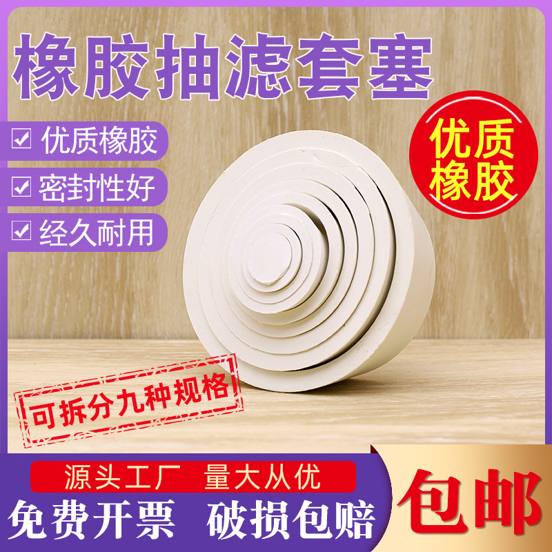 布氏漏斗托9*1 抽滤瓶垫密封圈皮碗实验室用抽滤装置过滤橡胶垫