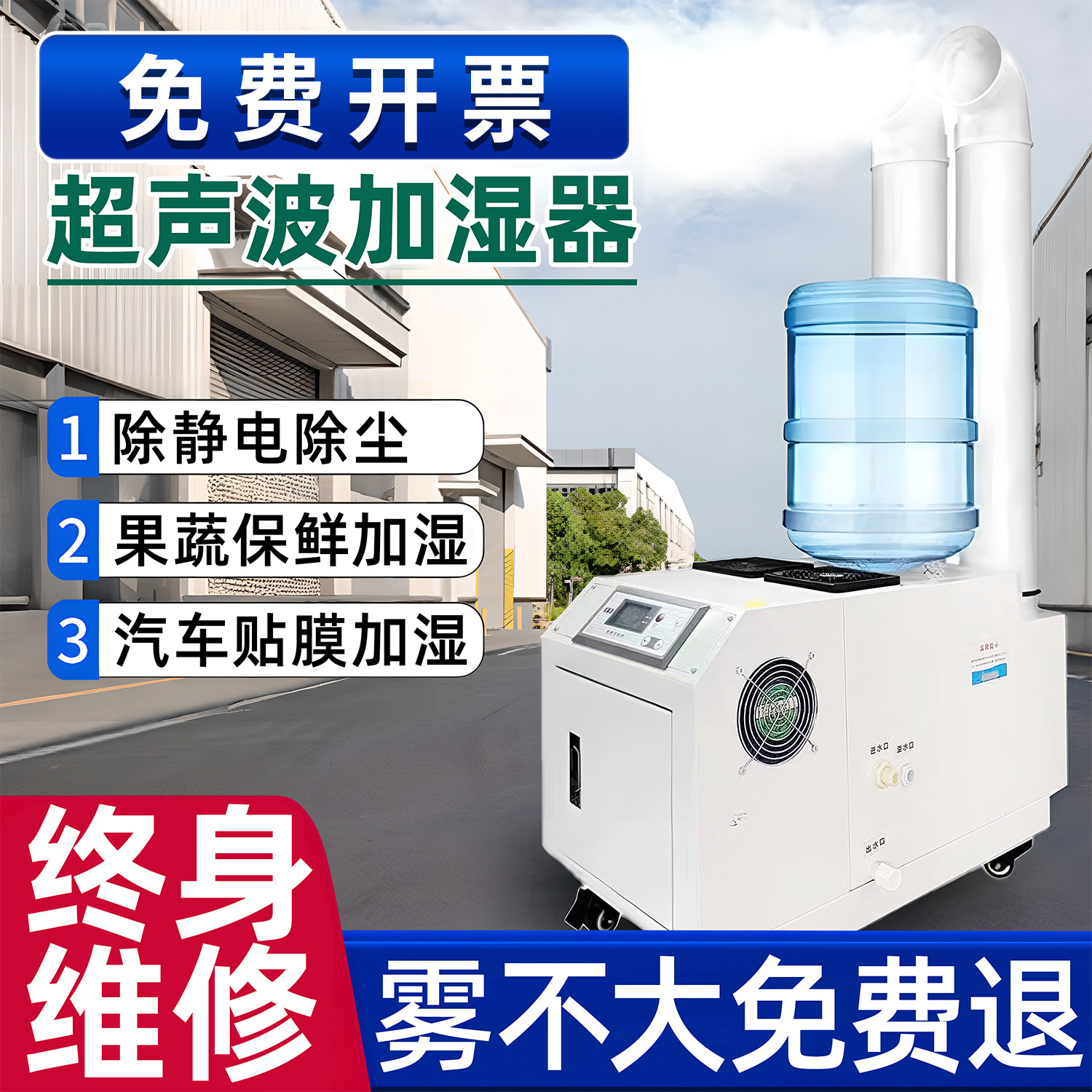 工业加湿设备源头厂家