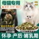 Freeze-dried cat food for cats to supplement nutrition, calcium and milk
