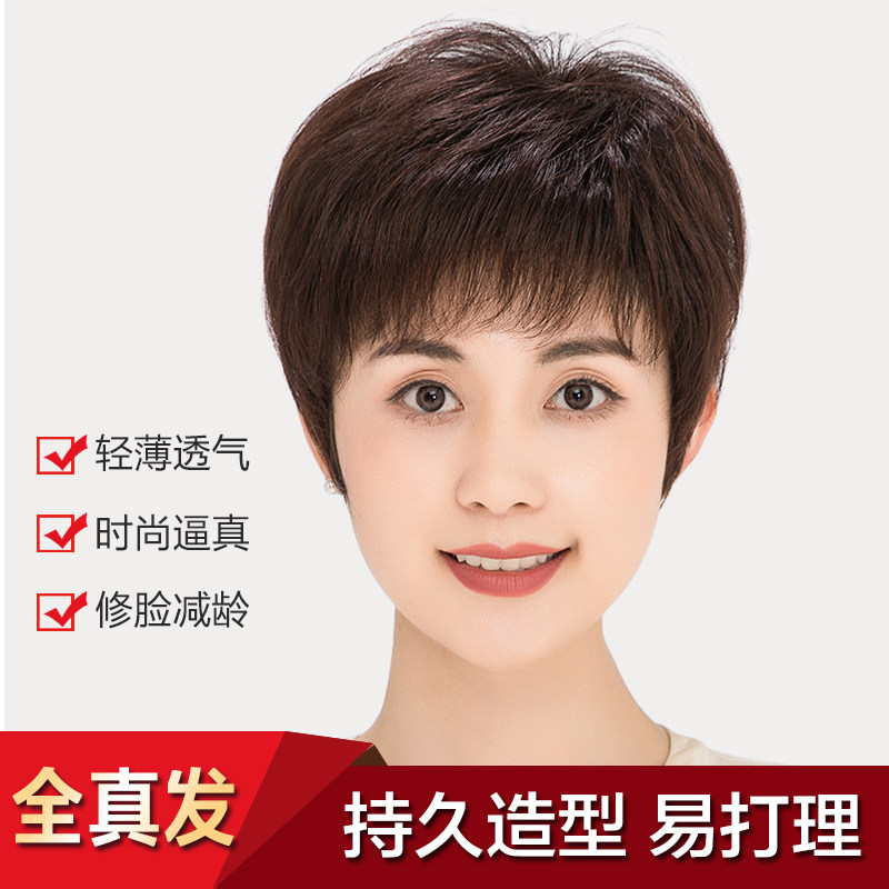 Wig Short Hair Girl Summer Total Headgear Live-action Hair Silk Middle Aged Lady Wig Mama Full Truth Natural Fluffy Hair Sets-Taobao