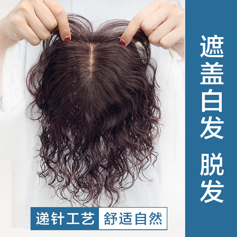 Wig sheet Head top Hair Tonic Sheet Women Roll Hair Shade White Hair Gain a slice of style No-mark light and thin nature Liu Haifa Block-Taobao
