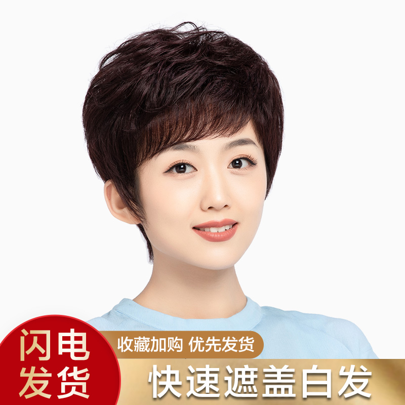 Wig Short Hair Girl Roll Hair Full Head Sleeve Middle Aged Mother Live-action Lady Full Truth Hair Natural Fluffy Type