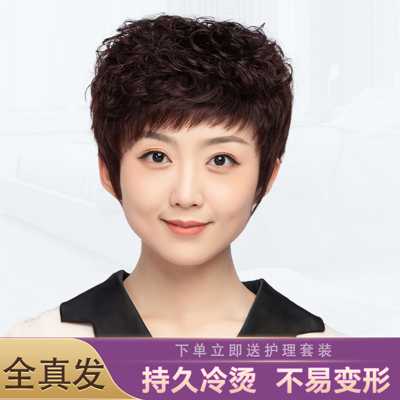 Middle Aged Wig Short Hair Women Summer Full Headgear Live-action Hair Wig Moms Hot Hair Natural Fluffy Curly Hair