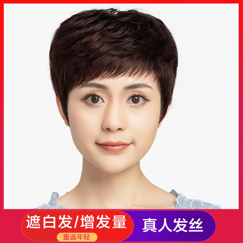 Wig Short Hair women Summer hot hair Middle age All-headgear type live-action Hair Mother Short Hair Natural Full Real Wig