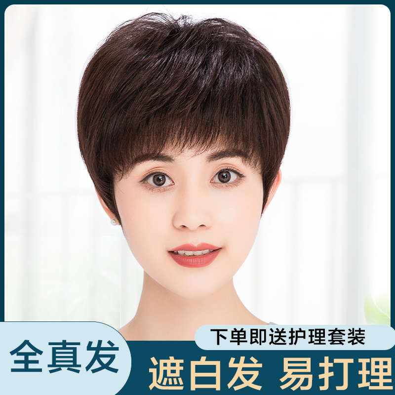 Wig Woman Short Hair Full-hood Type Live-action Hair Mid-Aged Lady Wig Mama Full Truth Natural Fluffy Hairstyle-Taobao