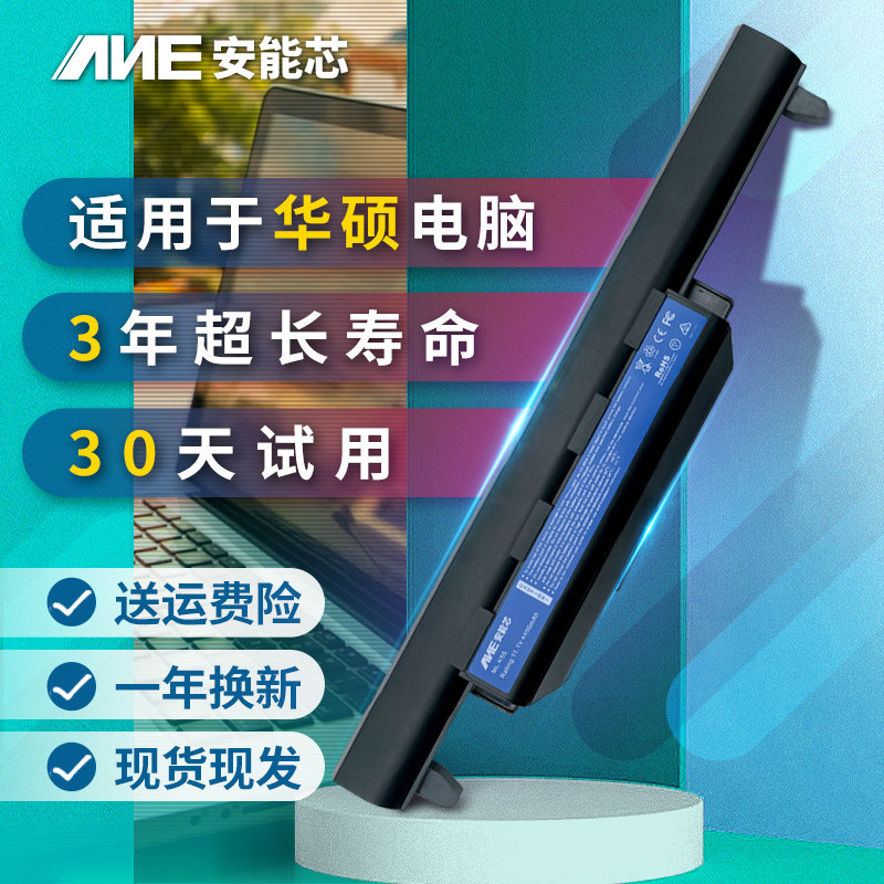 SUSTech x55v x45v x45v a55v a55v a85v k55v k55v a45v a45v battery a32k55