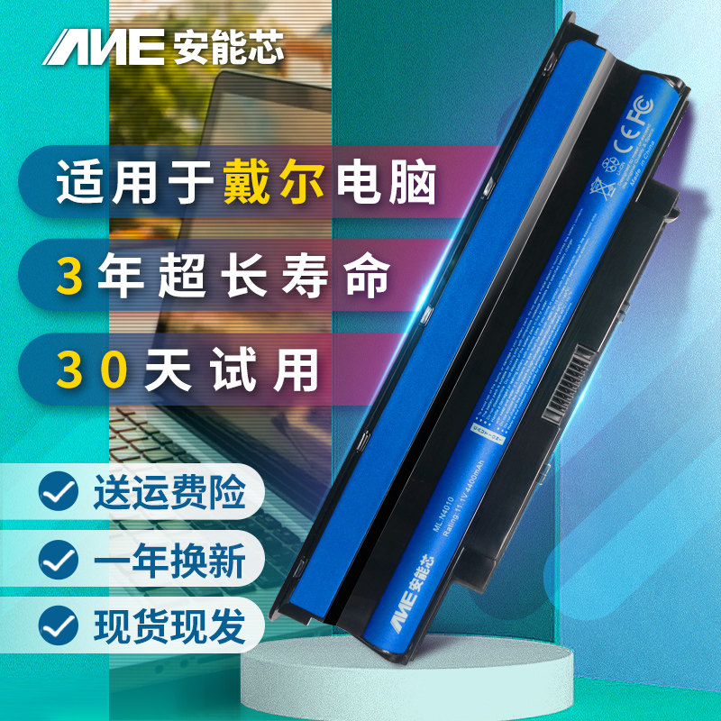 Dell N4110 N4010 N4010 N4050 N4050 14R N5110 15R m5110 J1KND J1KND laptop battery