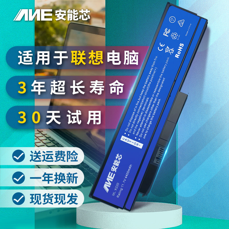 Suitable for ThinkPad Lenovo x220i 42T4861 42T4862 laptop battery IBM