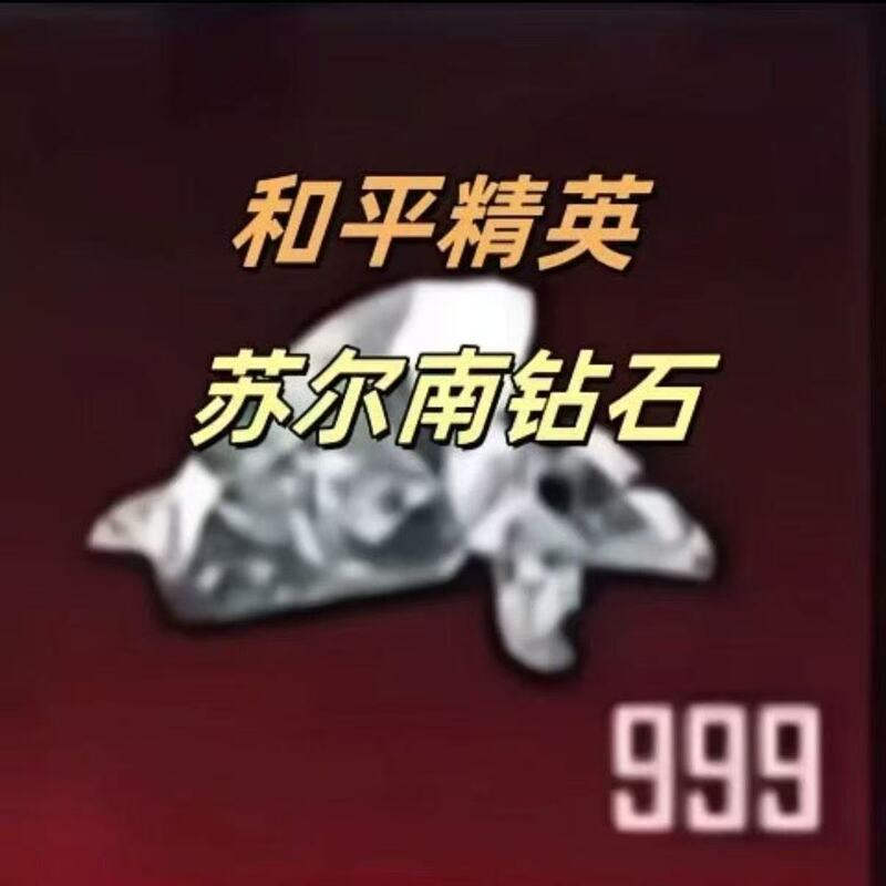 Peace Elite Metro Royale Equipment Sulnan Diamonds 100 Pieces 100 Grams Cheap Permanent Low Price Equipment Peace Elite Metro Royale Equipment Sulnan Diamonds 100 Pieces 100 Grams Cheap Permanent Low Price Equipment