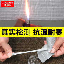 Xinjiaomas waterproof tape waterproof membrane self-adhesive roof waterproof glue butyl glue waterproof tape leak-proofing product
