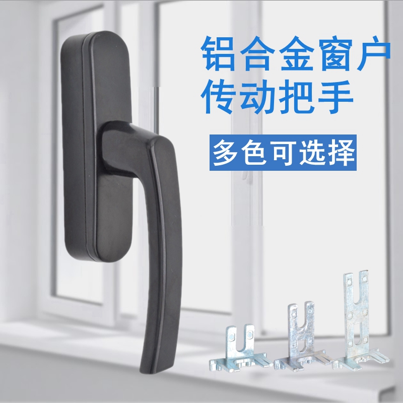 Broken Bridge Aluminum Alloy Windows Handle Flat Door Open Window Transmission Handle Lock Inner Open Open Push Window Handle Lock Accessories-Taobao