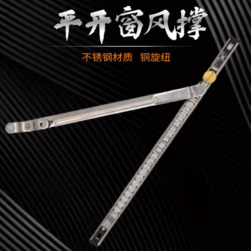 Stainless steel wind brace two-link casement window window brace windproof brace outside window limiter inner expenses telescopic rod accessories