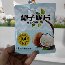 (Instant discount for new customers) (Hainan Crispy Coconut Chips 25g) Coconut Baking Bag Crispy Coconut Chips Dried Fruit