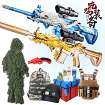 Childrens toy gun five-claw Golden Dragon m416 skin soft bullet robbing chicken simulation full set of equipment boy Ji 7