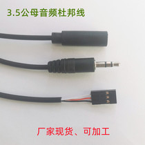 3 5 Audio Line to DuPont 2 54-3P Headphone plug signal line AUX test wire for the core terminal line