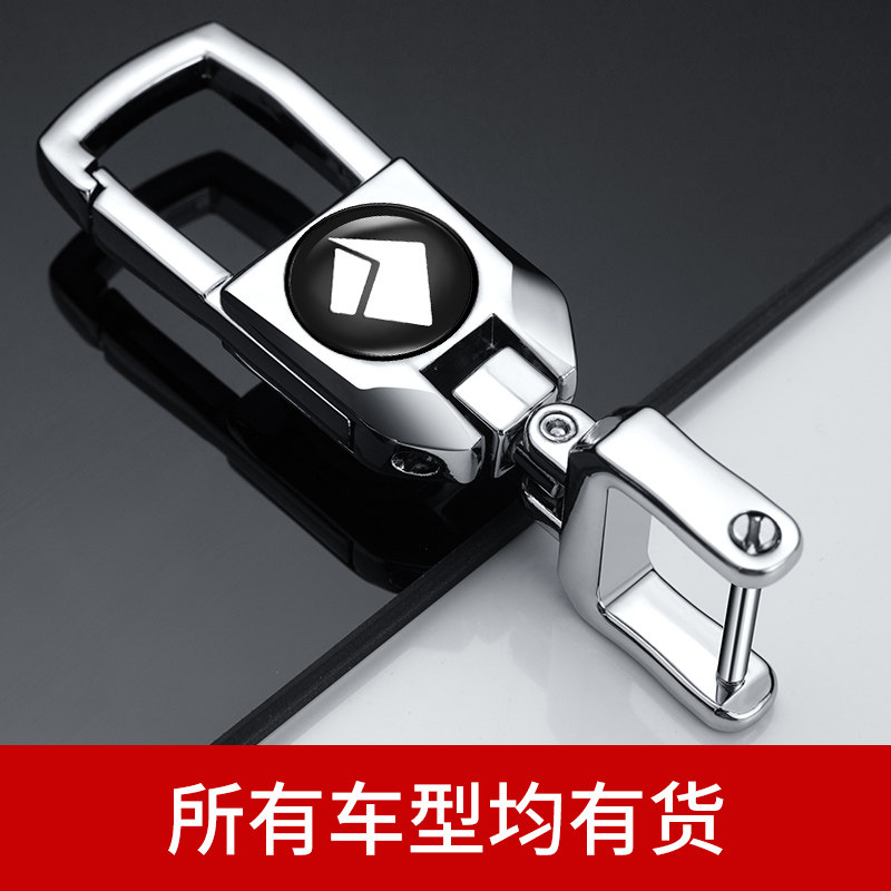 Apply the new Baojun car key RC5 RC5 RS3 RS3 RS5 RS5 RS7 RS7 female upscale waist hanging lock spoon chain