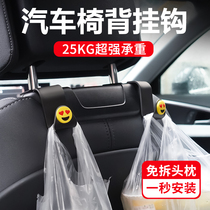 Car hanger seat rear backrest small hook Creativity Cartoon Versatile containing on-board rear seat in car