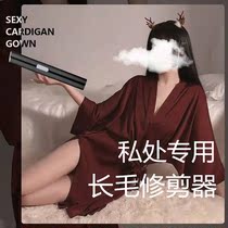 Hair Shaving Machine Private Electric Trimmer Multifunction Shawler Male female Universal Private Privacy site Hair Removal Instrument