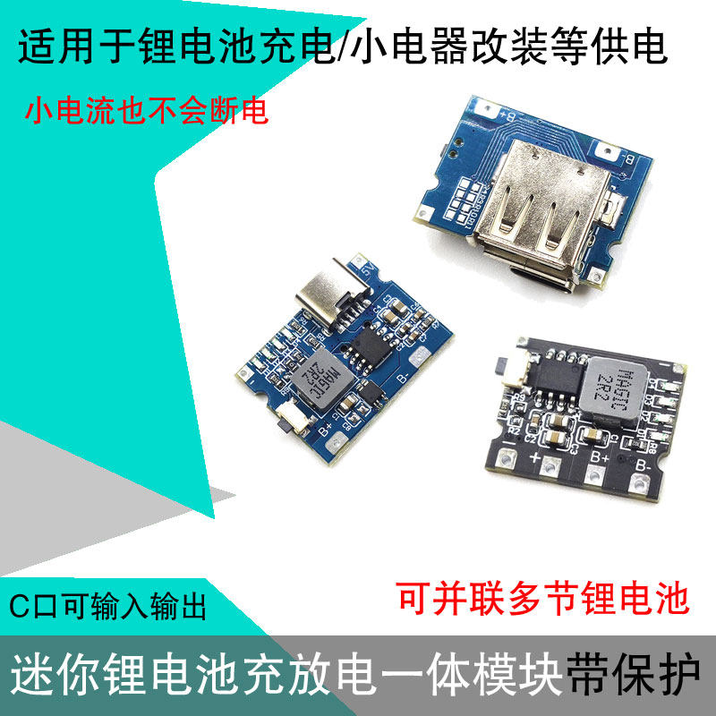 5V2A 2 4A lithium battery charging module power supply type-c port charging and discharging can input and output output normally open