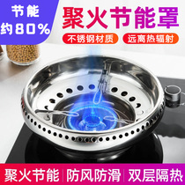 Hua Ze Xingyuan German steel polyfire cover stainless steel energy saving cover gas stove double-layer heat insulation non-slip wind cover plate