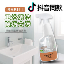 Babel bathroom cleaner tile glass scale scavenger stainless steel shower room water stain cleaning artifact