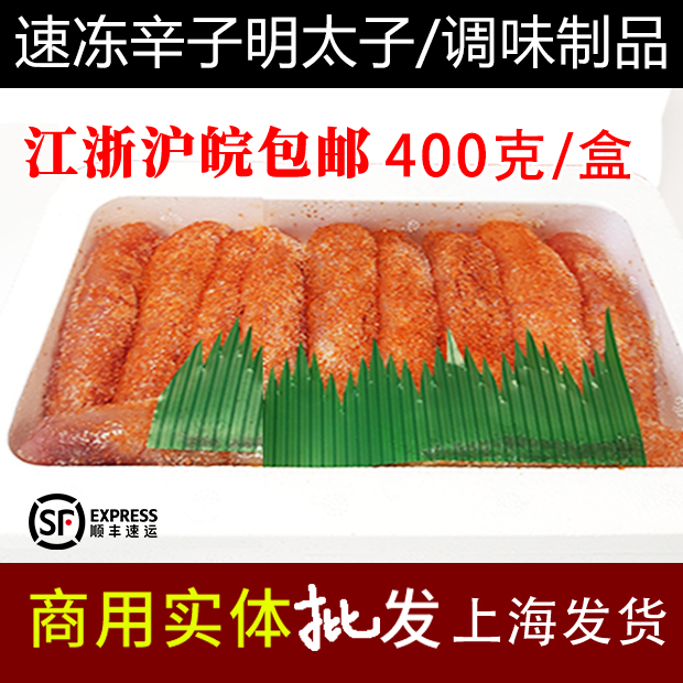Ming Tai fish seed cod seed 400g fresh frozen spicy daily mixed fish Japanese ponsico Ming