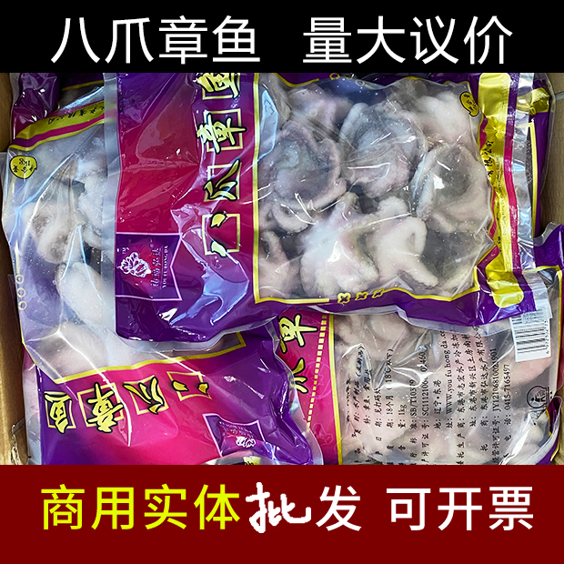 Small octopus sushi material fresh short-legged mini small octopus frozen live octopus seafood 10kg Japanese hot pot