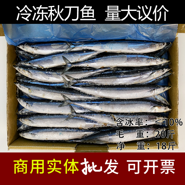Autumn Knife Fish Frozen Fresh Bamboo Knife Fish Barbecue Whole Box 20 Catty Commercial Seafood Big imported ingredients not eviscerate
