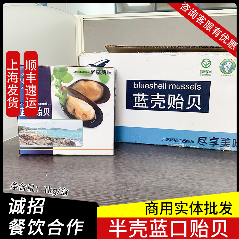 Blue Mouth Bay Domestic Blue Mussels Live Commercial Barbecue Hotpot 10 catfish Seafood Great Sea Iridescent Green Mouth Bay Frozen