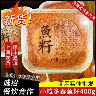 Red fish eggs Commercial sushi special 400g small fish eggs Crab roe caviar Ready-to-eat frozen seasoned multi-spring fish eggs