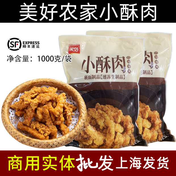 Nice Farmhouse Small Crisp Meat Fried Snack Private house Hot Pot Ingredients Commercial Whole Box Fried Pork Semi-finished Cooked Food
