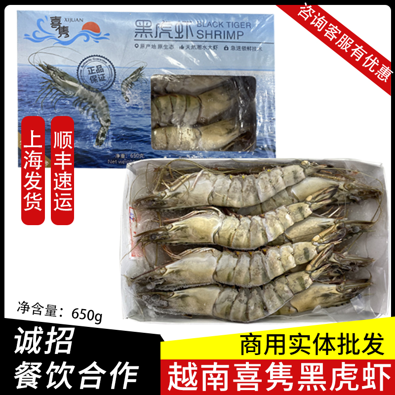 Vietnamese Black Tiger Shrimp Mega Prawn Live Frozen Fresh Seafood Aquatic Frozen Spot Shrimp Oversized Commercial Large Shrimp Tiger Shrimp