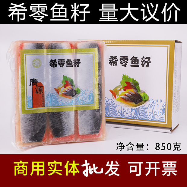 Hippia Fish Seed Ashimi ZERO Fish Eggs West Mausoleum Sushi Cuisine Day Stock Parquet Shingling Fish Eggs 850g * 2 packs
