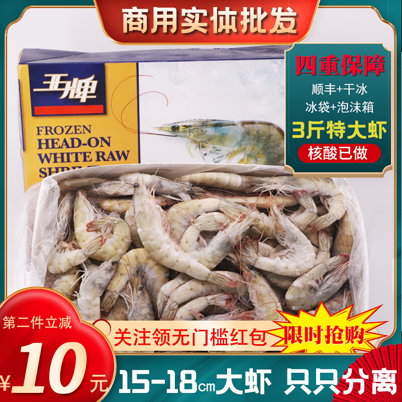 Trump Salt jelly shrimp 4050 Commercial frozen Large shrimp Fresh aquatic South American white prawns 3 catfish Ecuador white shrimp