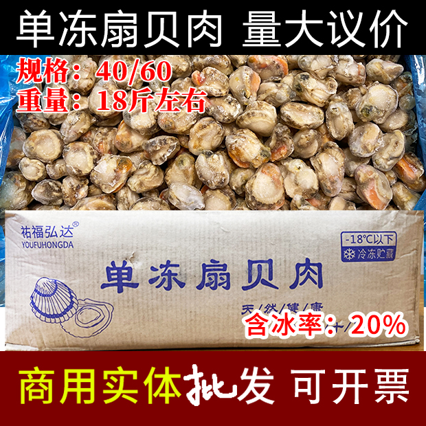 Scallop meat with internal organs commercial frozen large 10 catties small seafood with yellow sauce fresh extra large scallop meat