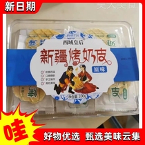 Taobao Selection) Roasted milk skin (Xinjiang specialty Queen of the Western Regions pure milk no added sucrose snacks