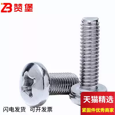 201 Stainless Steel GB818 Round Head Phillips Screw Machine Screw Small Round Head Phillips Screw M2M3M4M5M6M8