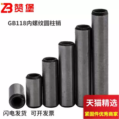 GB118 high strength thread taper pin 45# steel zhui du xiao phi 5phi 6phi 8phi 10phi 12phi 16phi 20