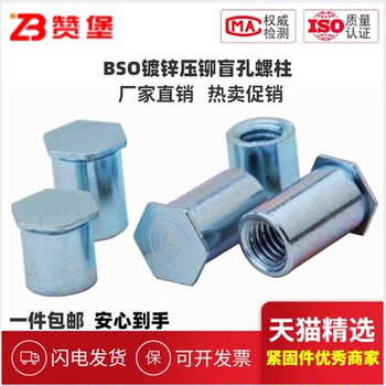 Bso galvanized rivet stud m3m4m5m6 outer diameter