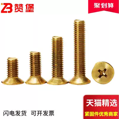 Brass cross sink head machine screw copper flat head screw GB819 M10 M12