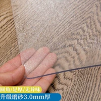 Матовый, 3.0mm