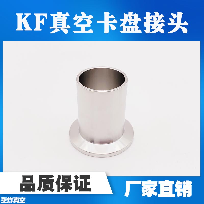 KF vacuum connector 304 stainless steel quick-install flange connector chuck quick-install clamp connector 16 25 40 50