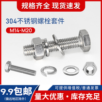 304 stainless steel bolt nut set hexagon screw flat pad elastic pad combination Daquan M14M16